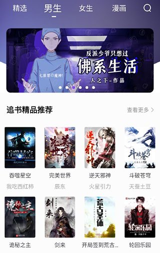 漫客阅读器无广告版0