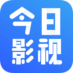 今日影视大全免费追剧app下载-今日影视大全app免费无广告版v10.1.1
