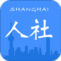 上海人社app官方下载-上海人社app官方版安卓版v6.1.3