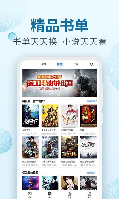 百阅小说阅读器0