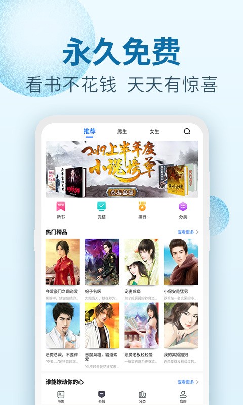 百阅小说阅读器1