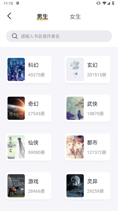 几何小说app官方正版1