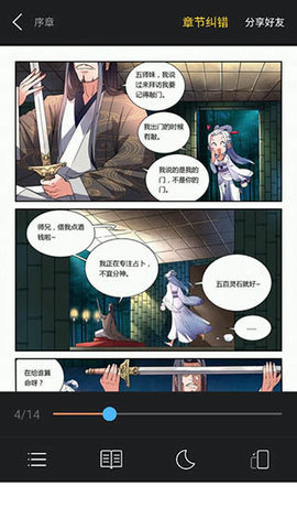 古风漫画官网版1
