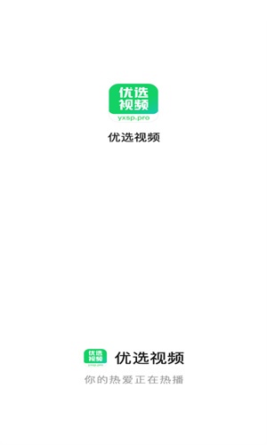 优选视频官方版0