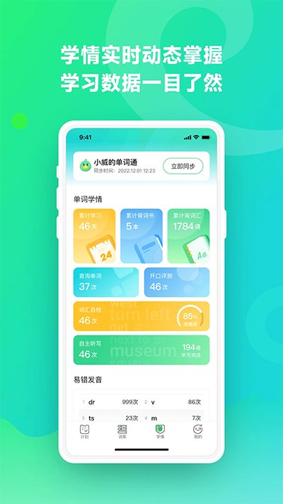 讯飞易听说0