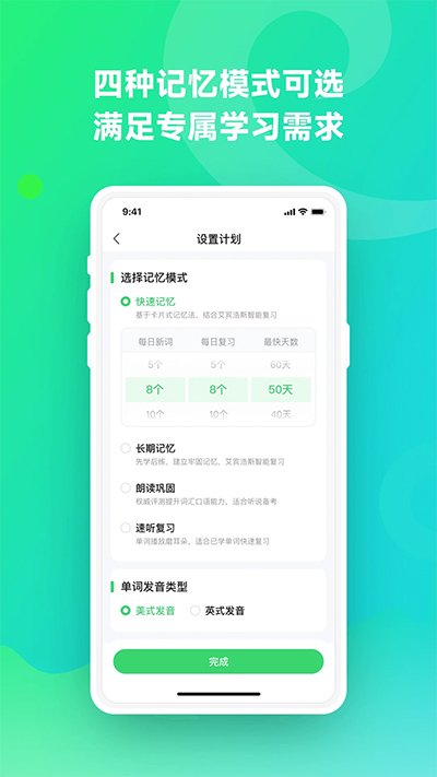讯飞易听说1