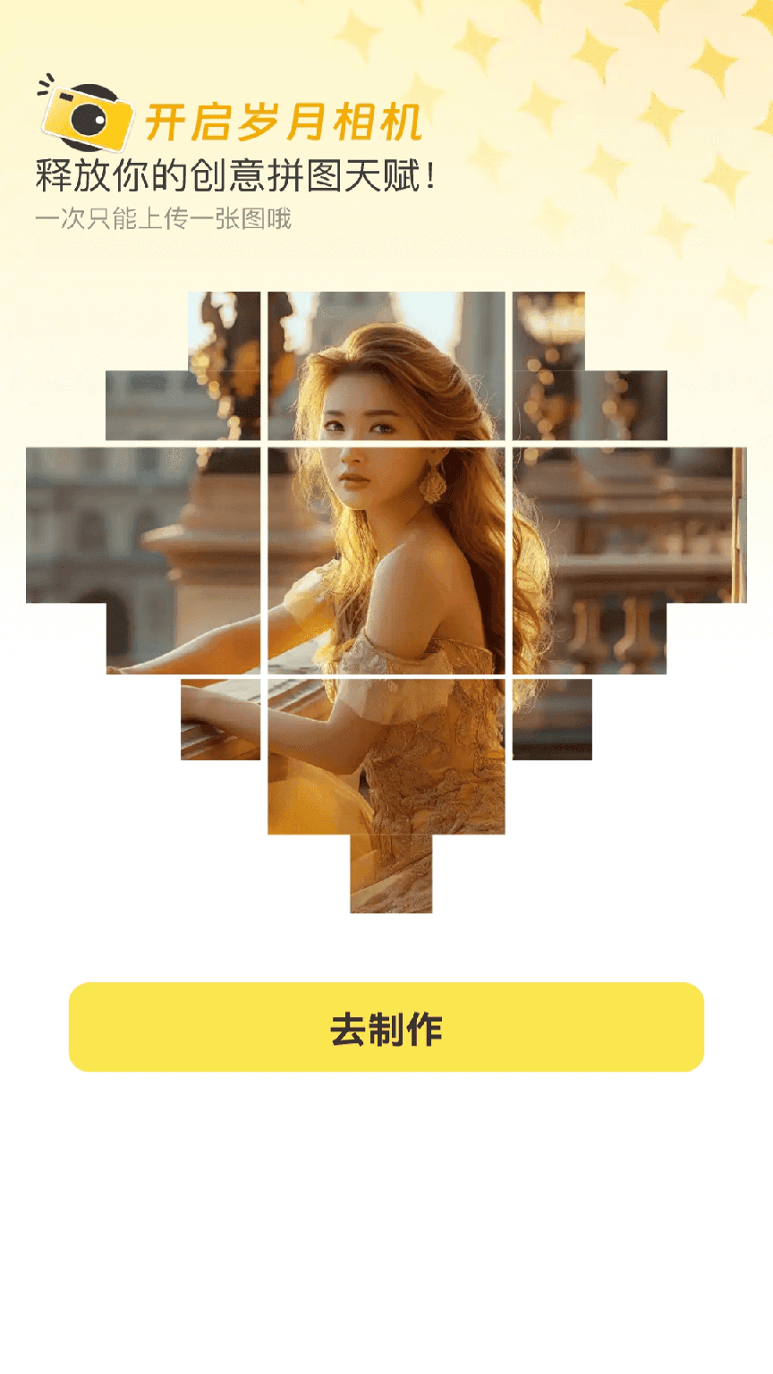 岁月特效app1