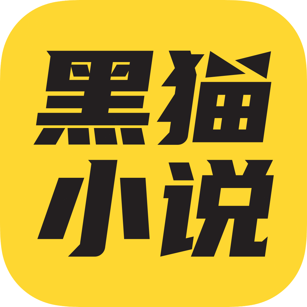 黑猫小说免费版最新版下载-黑猫小说免费版安卓版下载v3.2.0