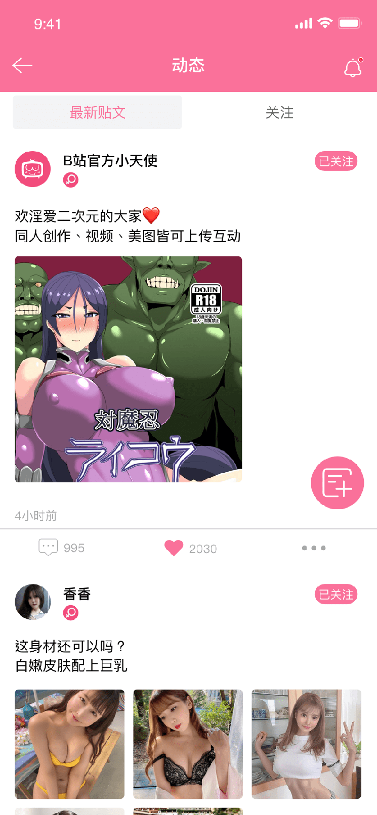 B次元