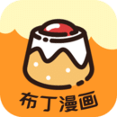 布丁漫画免费2024版下载-布丁漫画免费2024版最新版v1.11