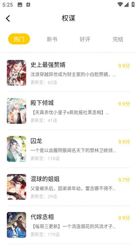 漫天玉漫画最新版2