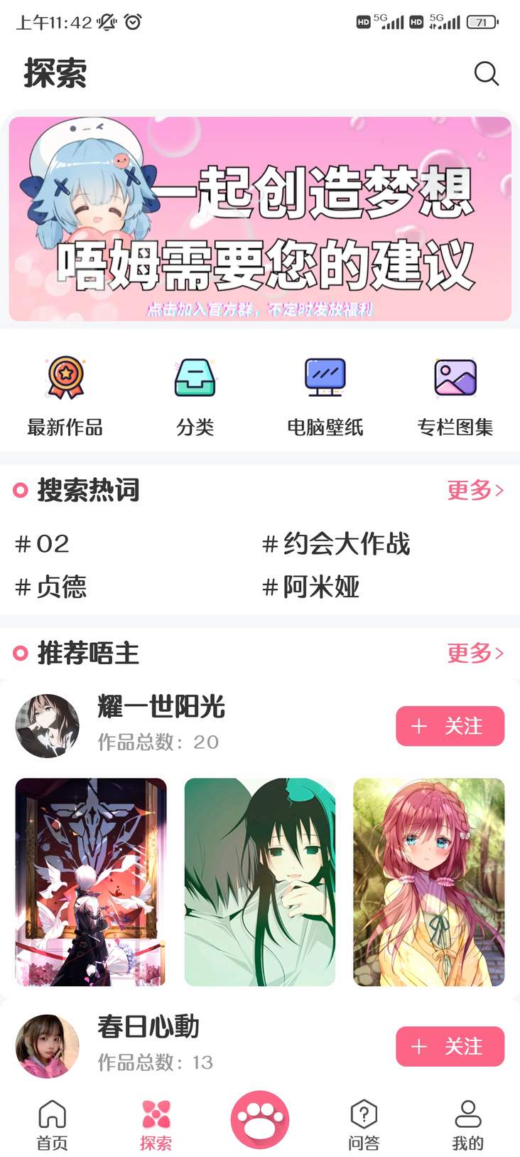 唔姆壁纸3