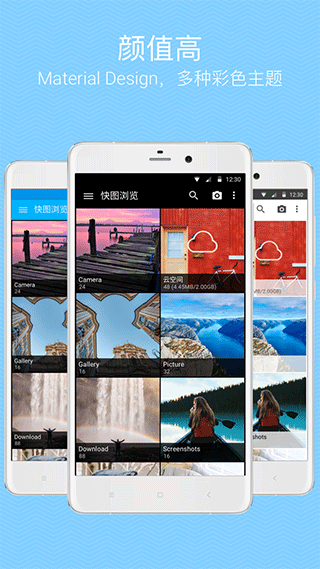快图浏览app官方版1