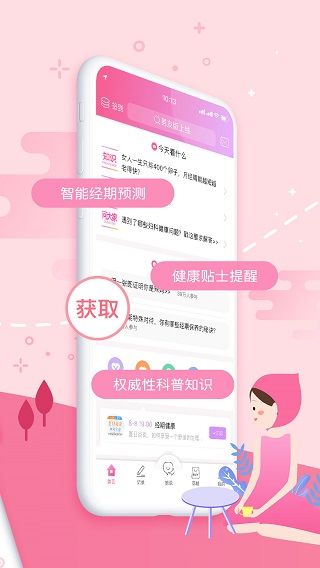 大姨妈1