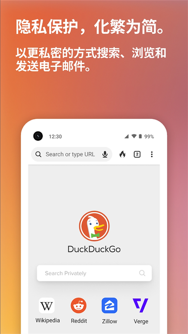 DuckDuckGo官网版2