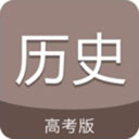 高考历史通app下载-高考历史通安卓版下载v6.5