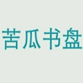 苦瓜书盘_logo