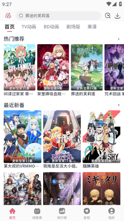 稀饭动漫官网版5