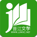 晋江文学城无付费无广告版下载-晋江文学城无付费无广告版免费手机版v6.3.4.3