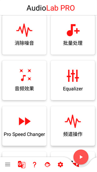 audiolab免费1