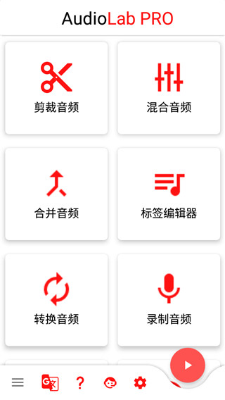audiolab免费2