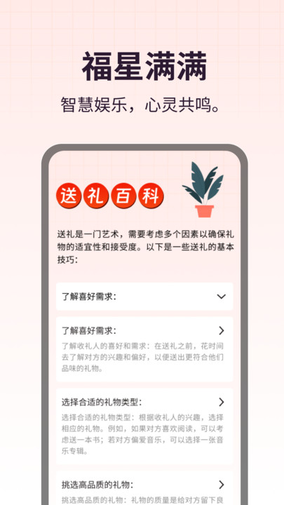 福星满满1