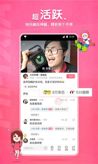 皮皮虾官网免费版2
