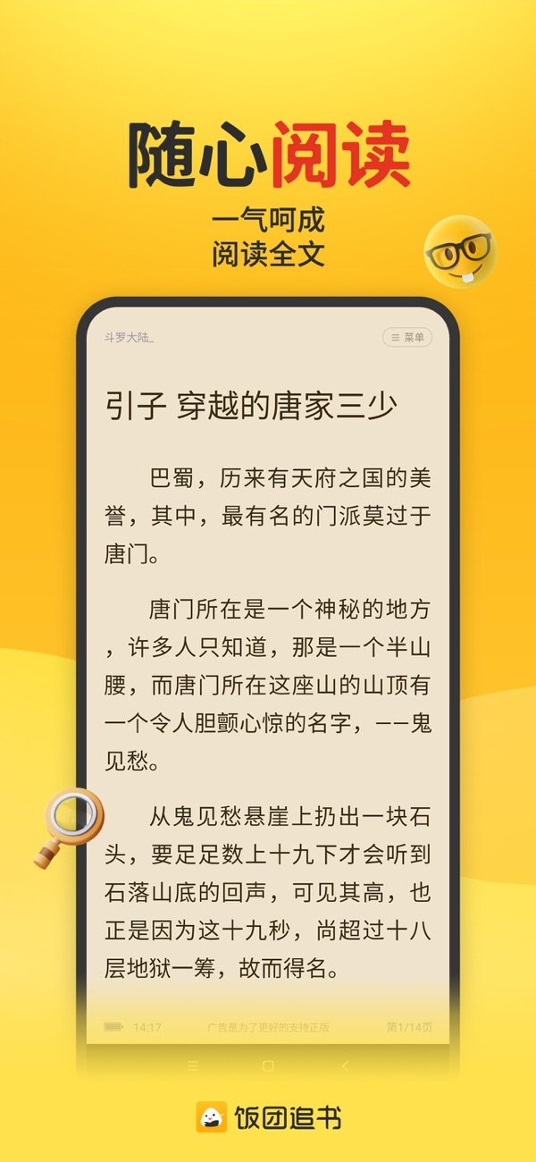 饭团小说2