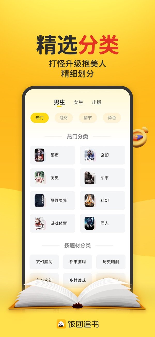 饭团小说3