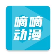 嘀嘀动漫app最新版_logo