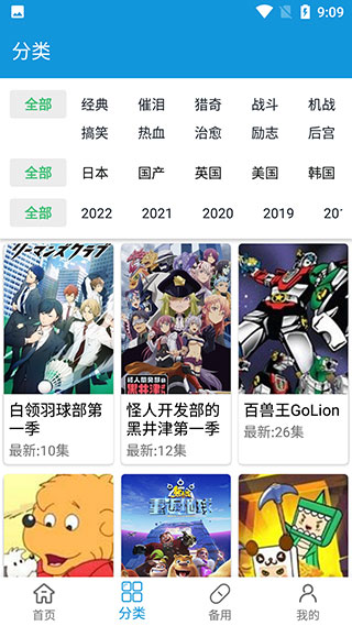 嘀嘀动漫app最新版1