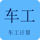 车工计算7.4_logo