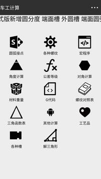 车工计算7.40
