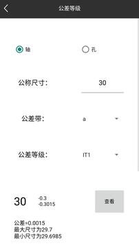 车工计算7.42