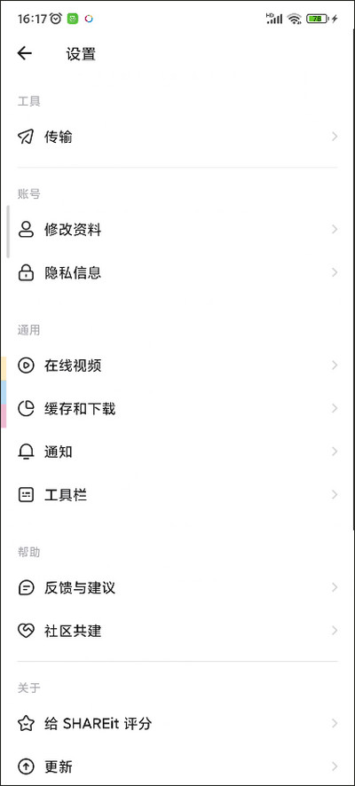 茄子快传免广告版1