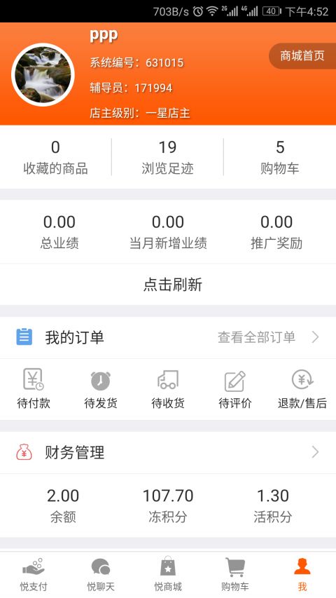 悦平台2