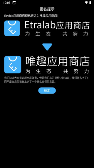 唯趣应用商店手表版0