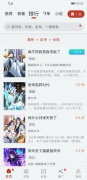 追漫大师app最新版本0