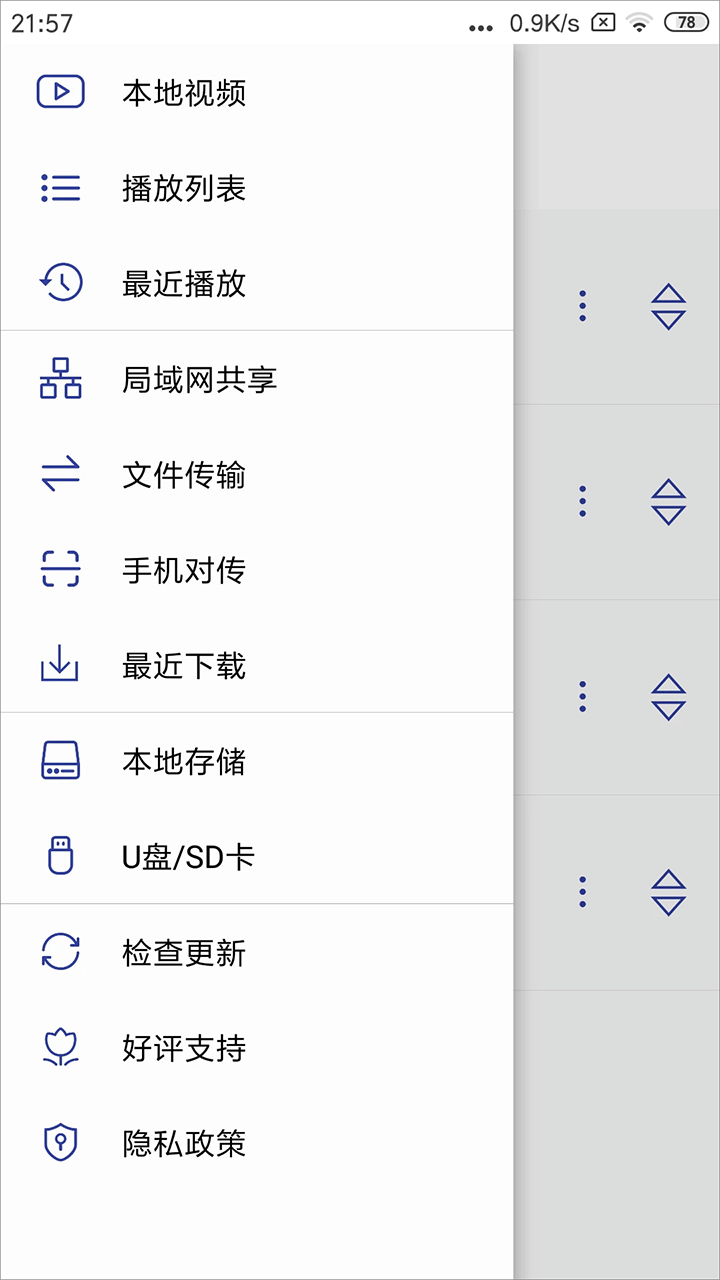 光子播放器3