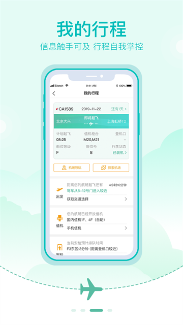 大兴机场3