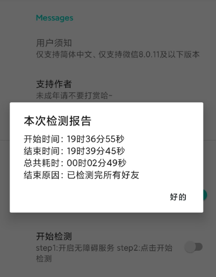 李跳跳安卓12兼容版0
