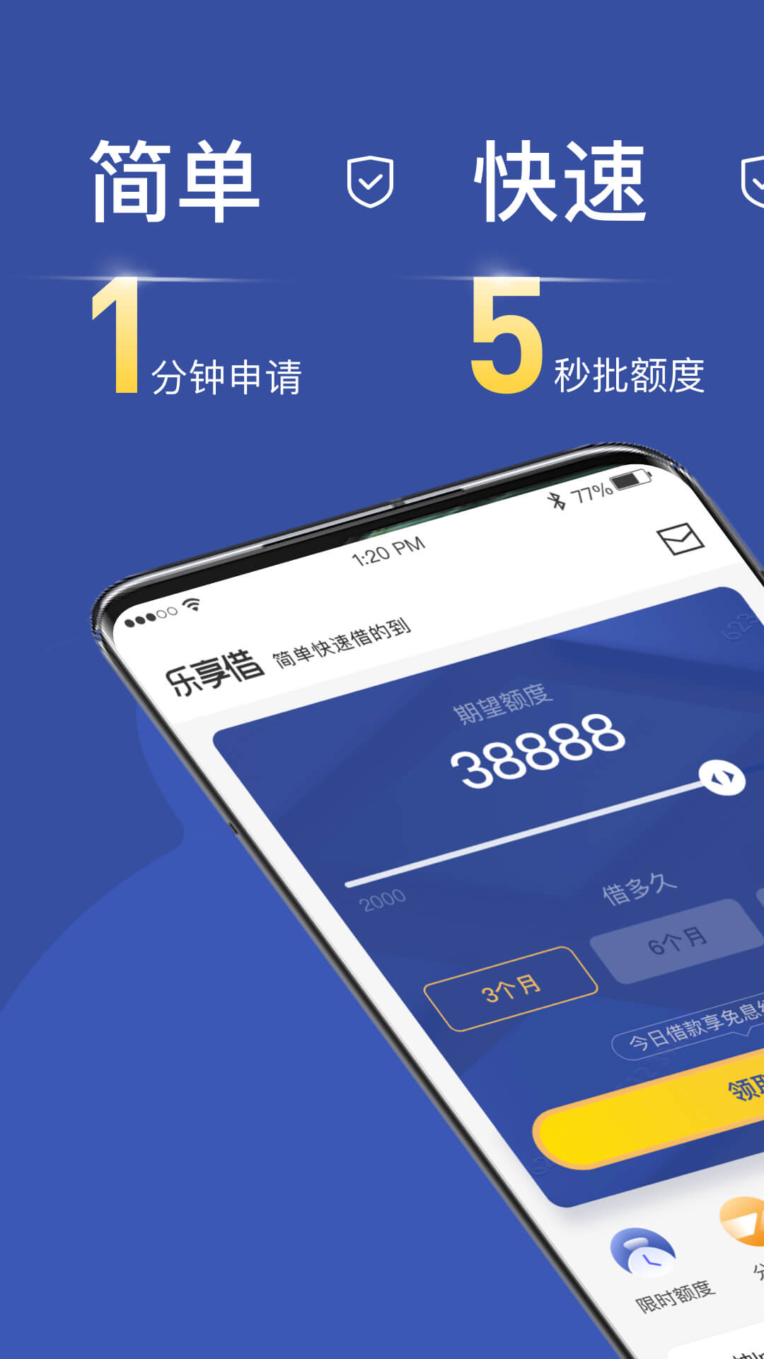 乐享借0