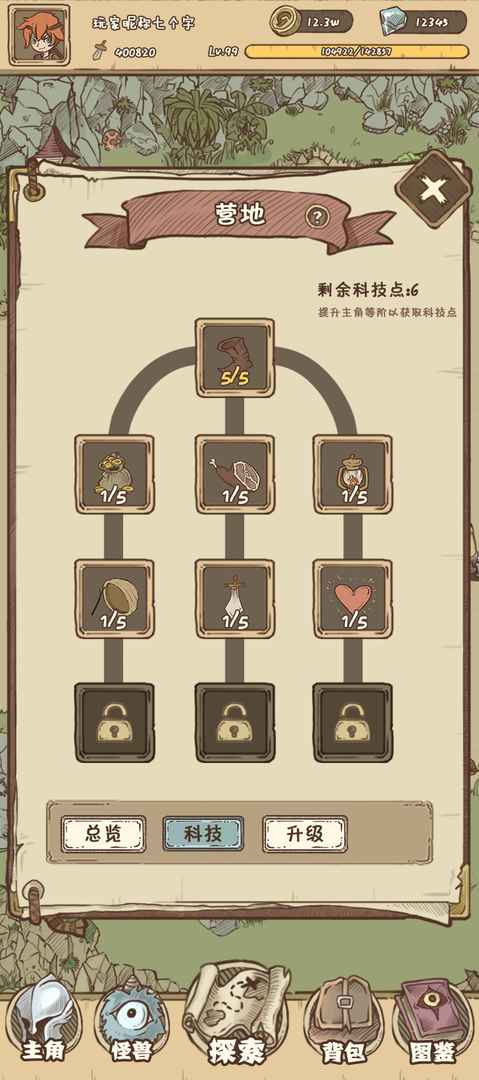 开荒怪兽岛分享版0
