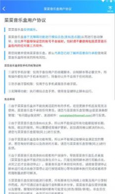 菜菜音乐盒2
