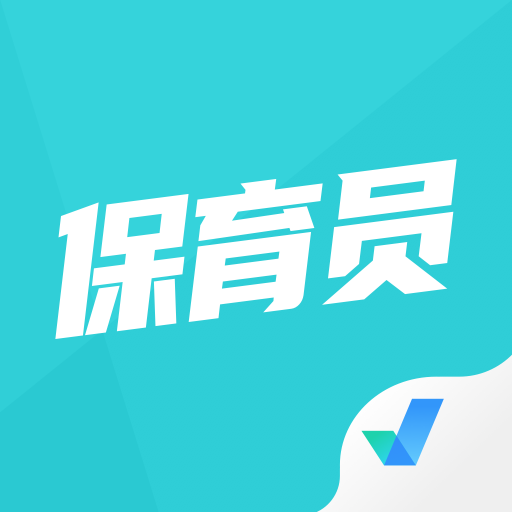 保育员考试app_logo