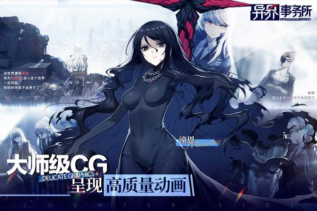 异界事务所公测版2