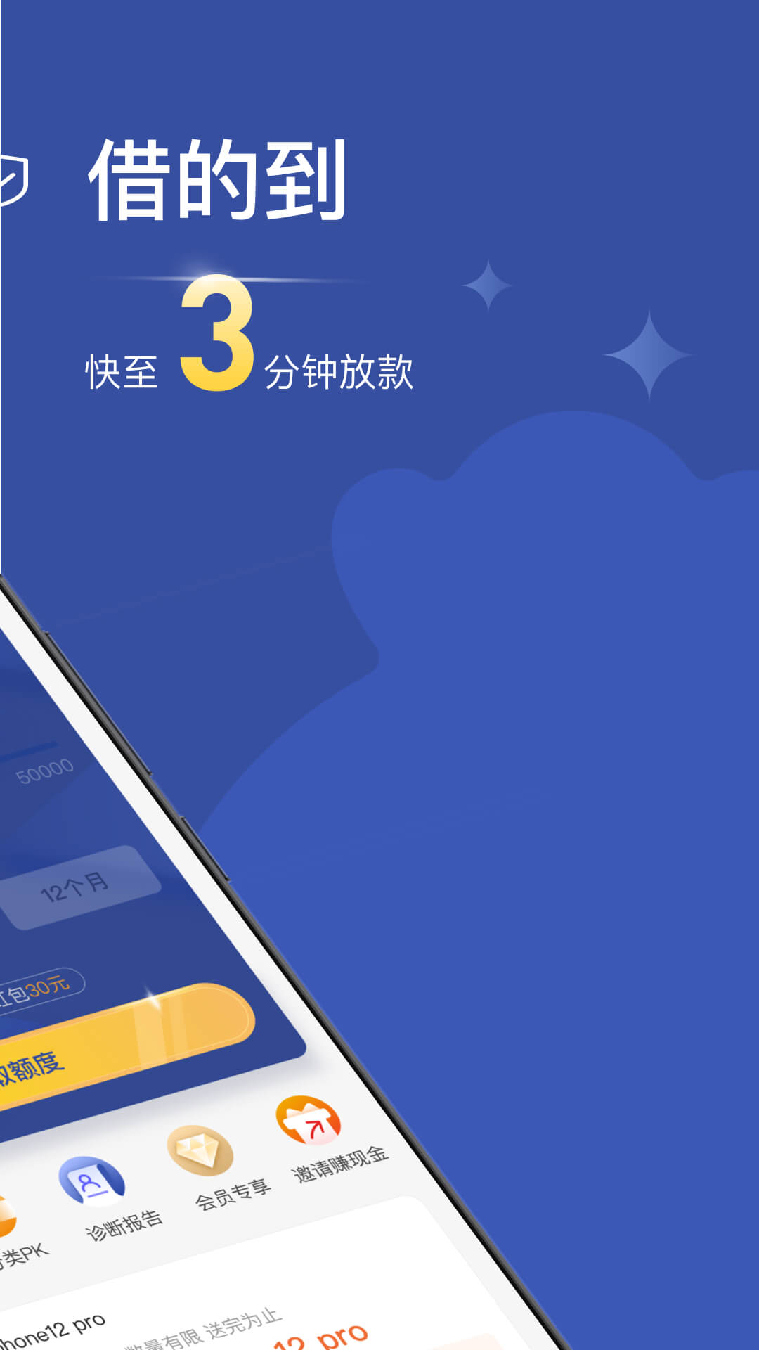 乐享借1