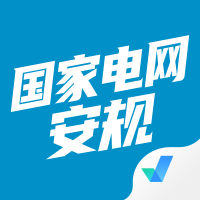 国家电网安规考试题库app2024下载
